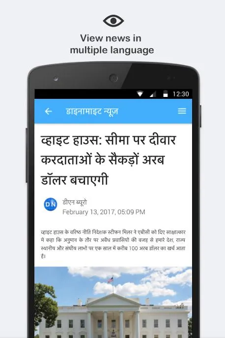 Dynamite News | Indus Appstore | Screenshot