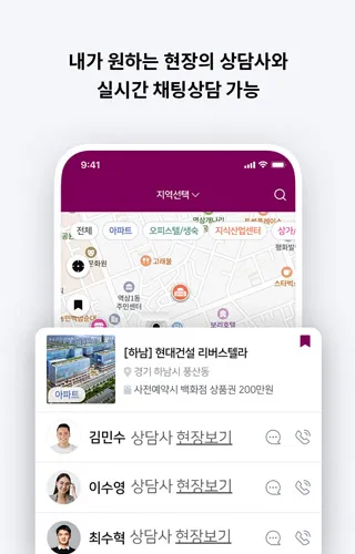 부동산 혜택 정보 앱 | Indus Appstore | Screenshot