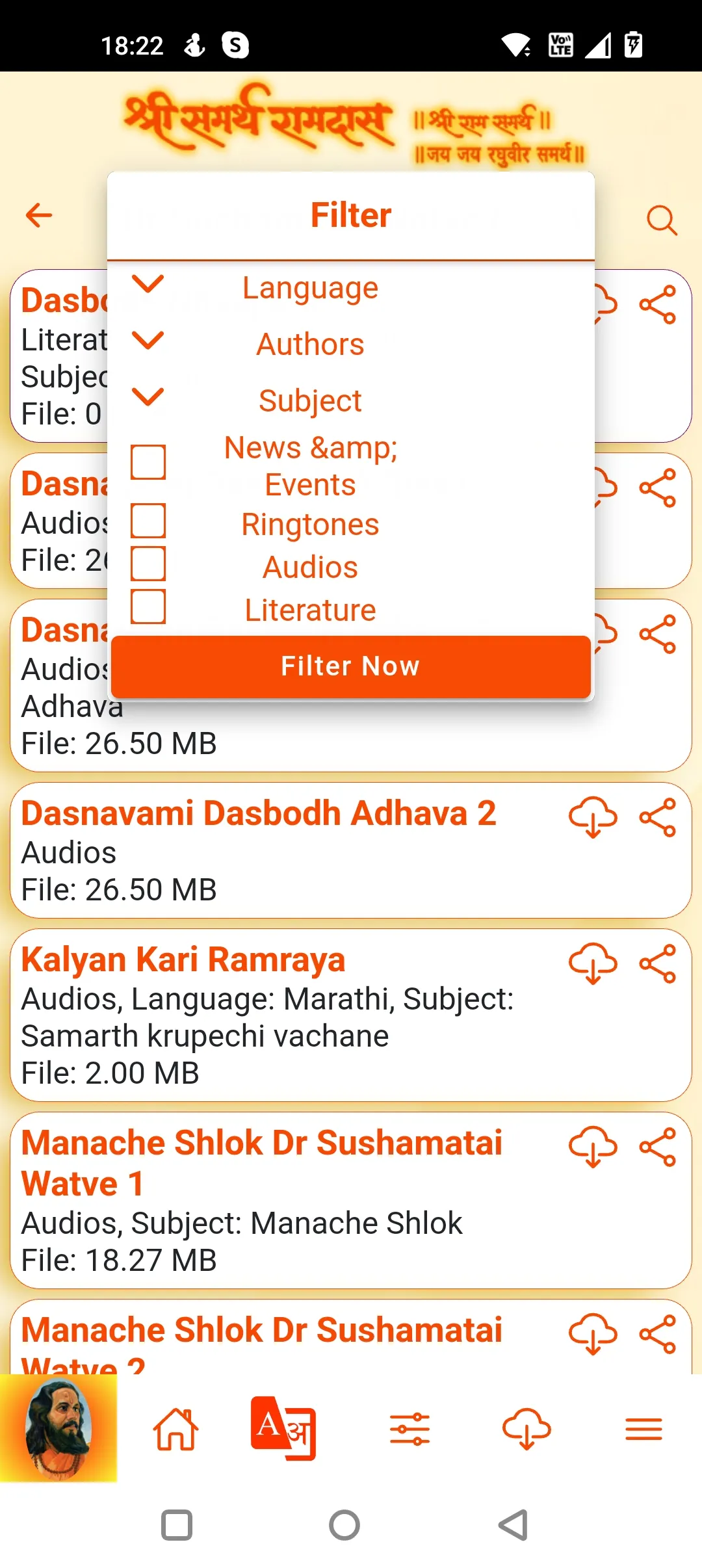 Samarth Ramdas | Indus Appstore | Screenshot