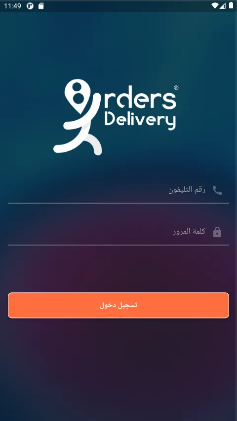 8Orders Delievery | Indus Appstore | Screenshot