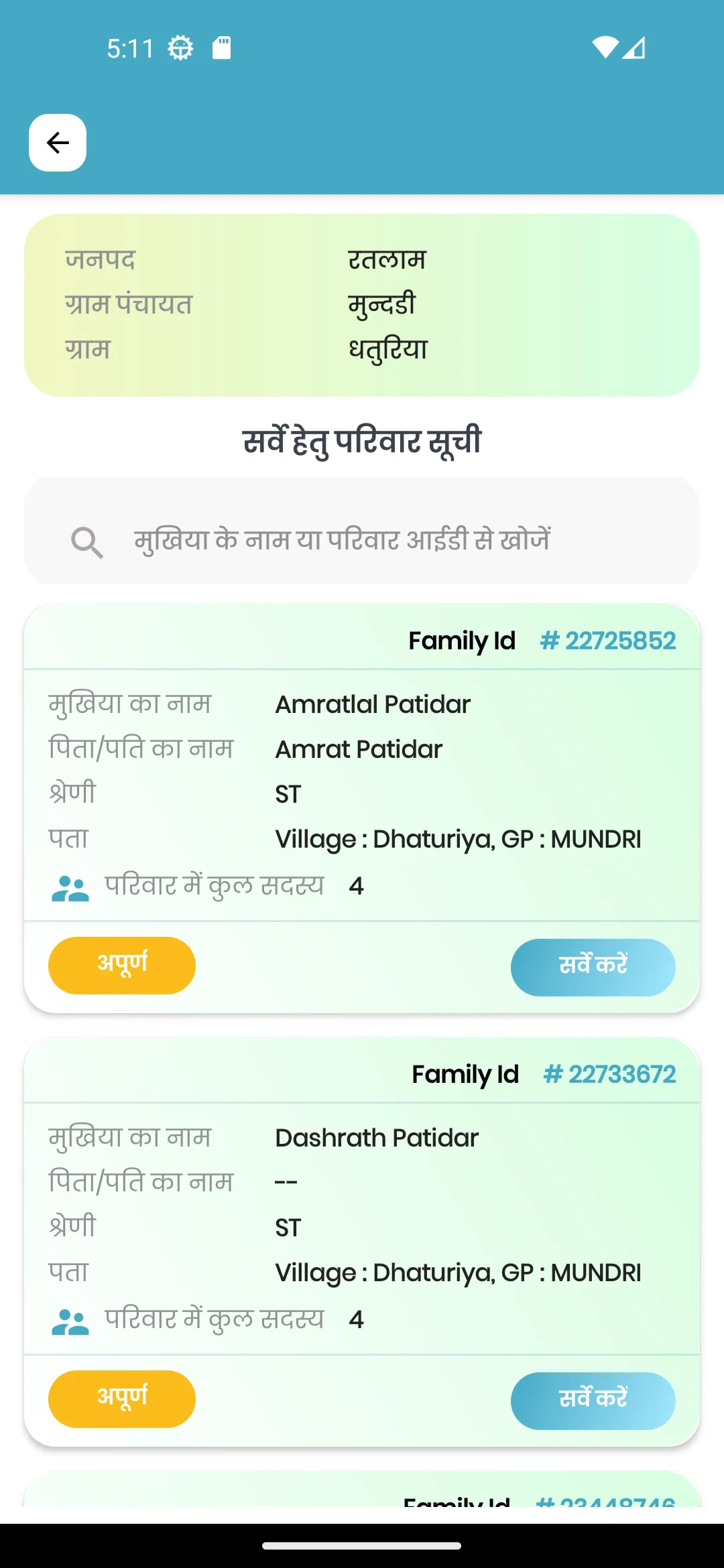 Jal Samagra App | Indus Appstore | Screenshot