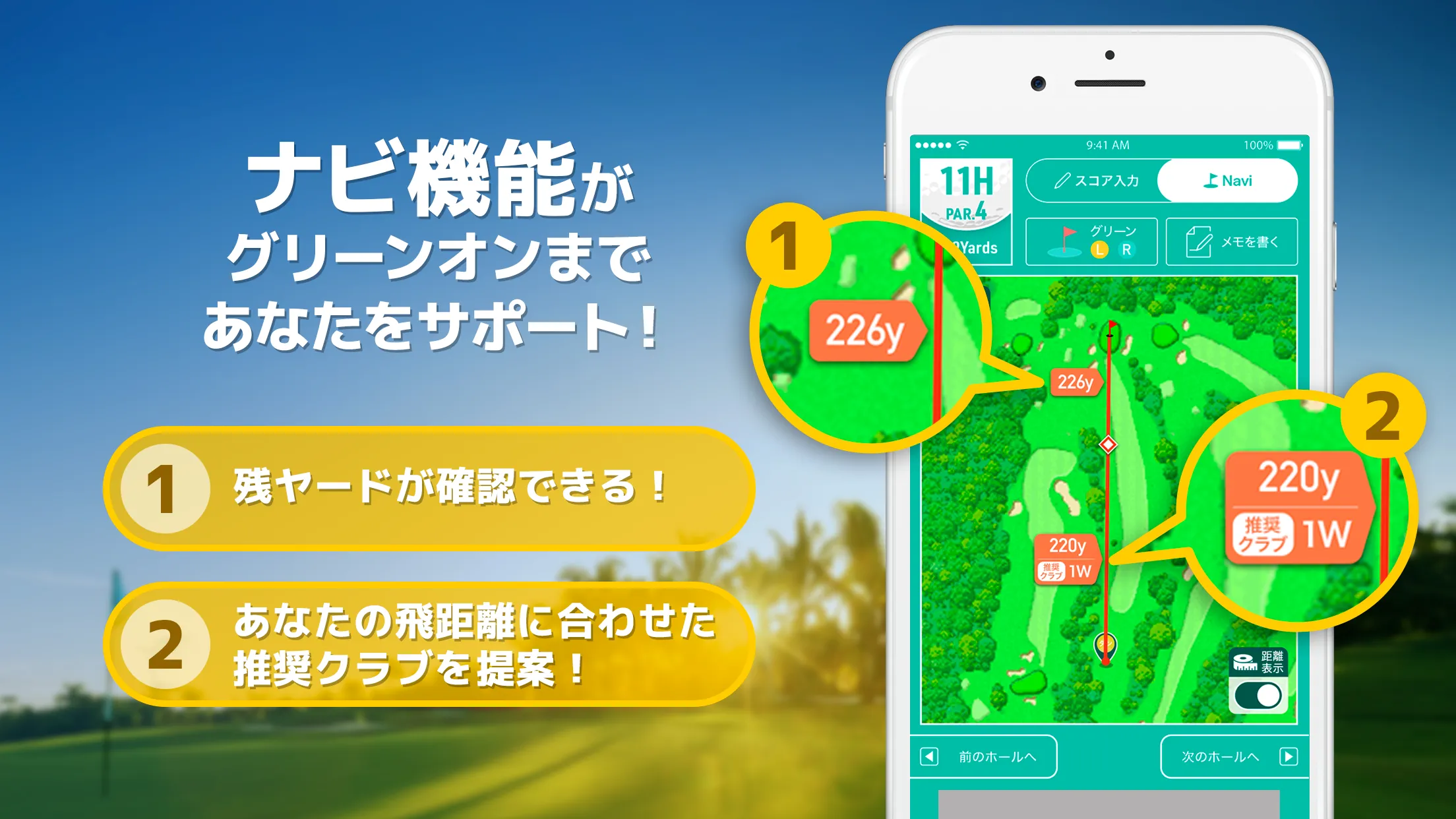 GOLFNETWORKPLUS - GolfScore | Indus Appstore | Screenshot