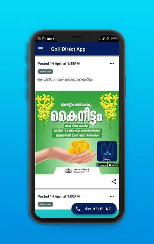 GoK Direct - Kerala | Indus Appstore | Screenshot