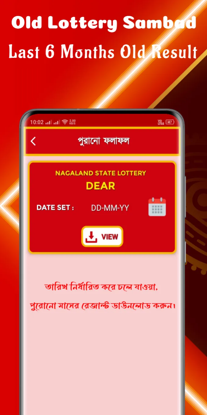 Dear Lottery Sambad & Target | Indus Appstore | Screenshot