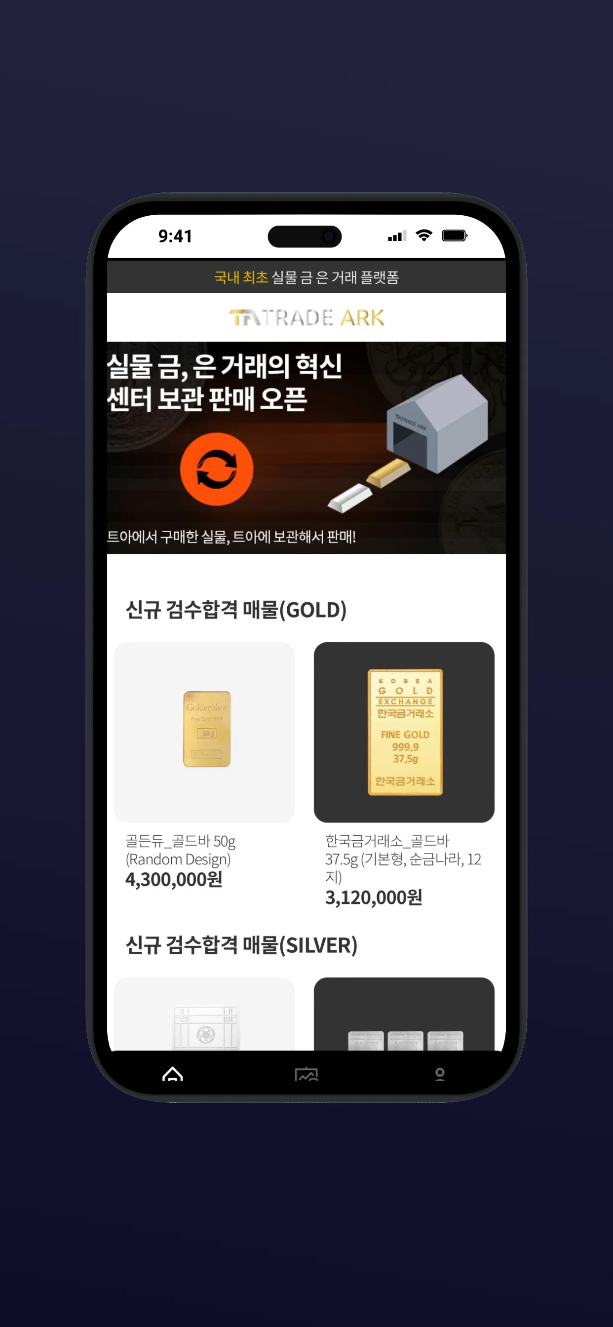 TRADE ARK (트레이드 아크) | Indus Appstore | Screenshot