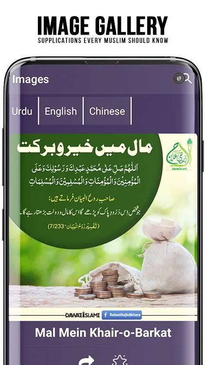 Online Rohani Ilaj & Istikhara | Indus Appstore | Screenshot