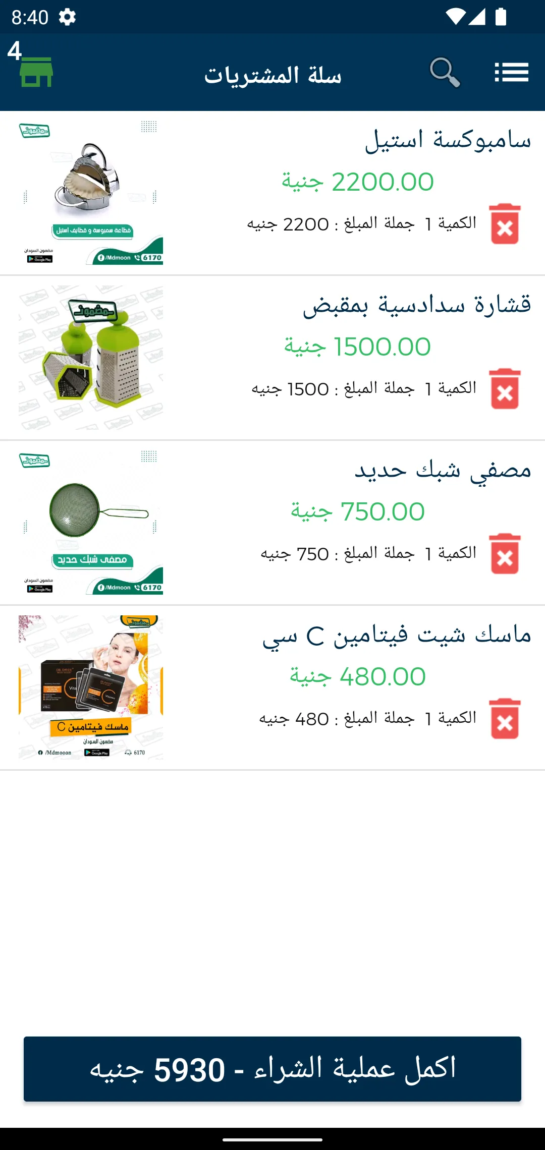 مضمون السودان | Indus Appstore | Screenshot