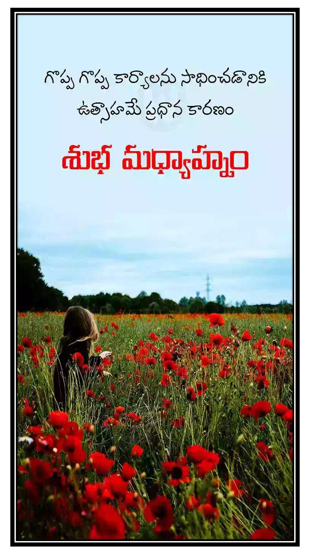 1000+ Inspiration QuotesTelugu | Indus Appstore | Screenshot
