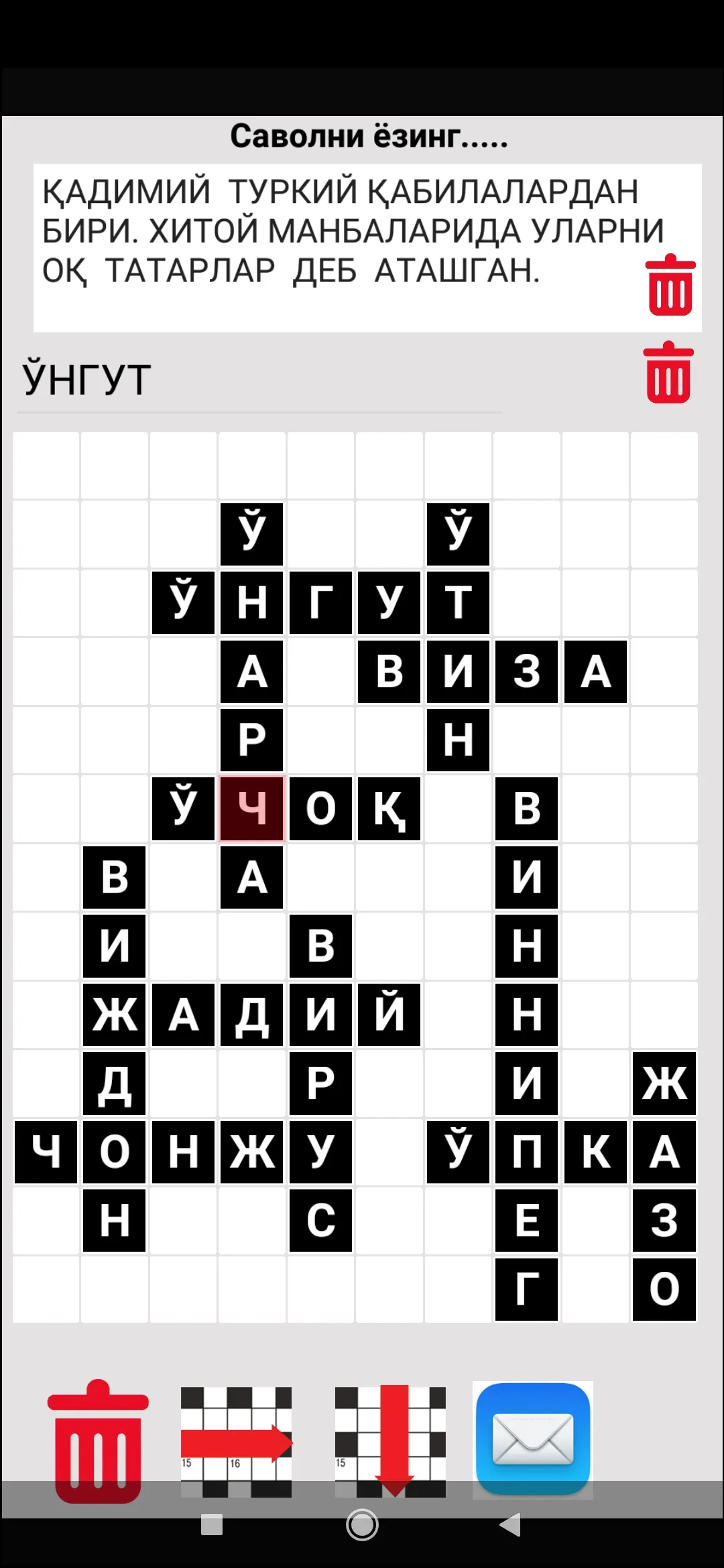 Ӯзбекча кроссвордлар | Indus Appstore | Screenshot