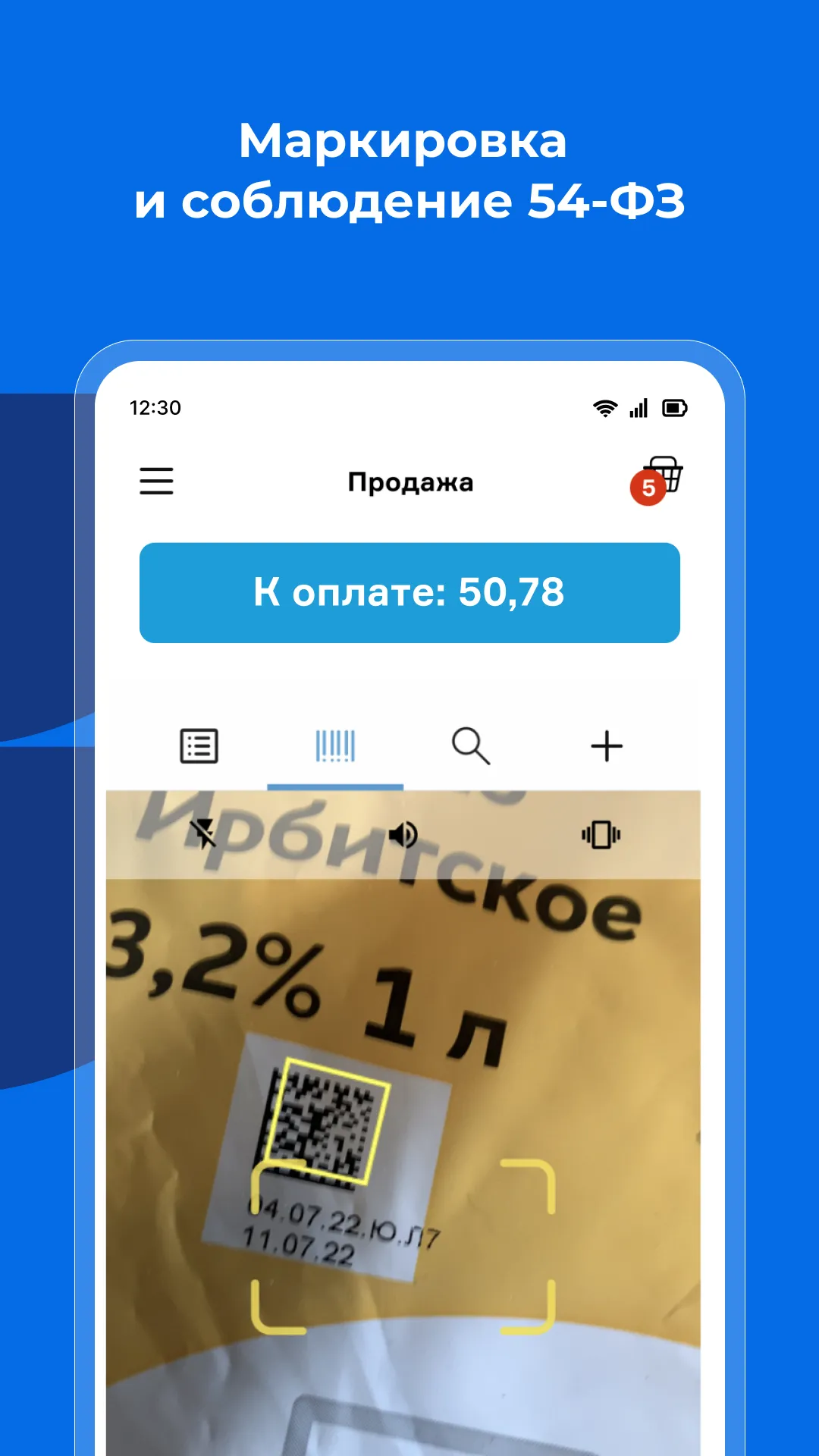 Касса МойСклад. Мобильный POS | Indus Appstore | Screenshot