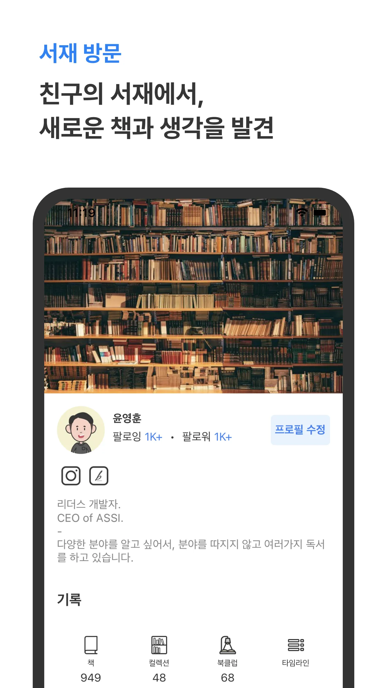 리더스 - 책을 읽는 완전히 새로운 방법 readers | Indus Appstore | Screenshot