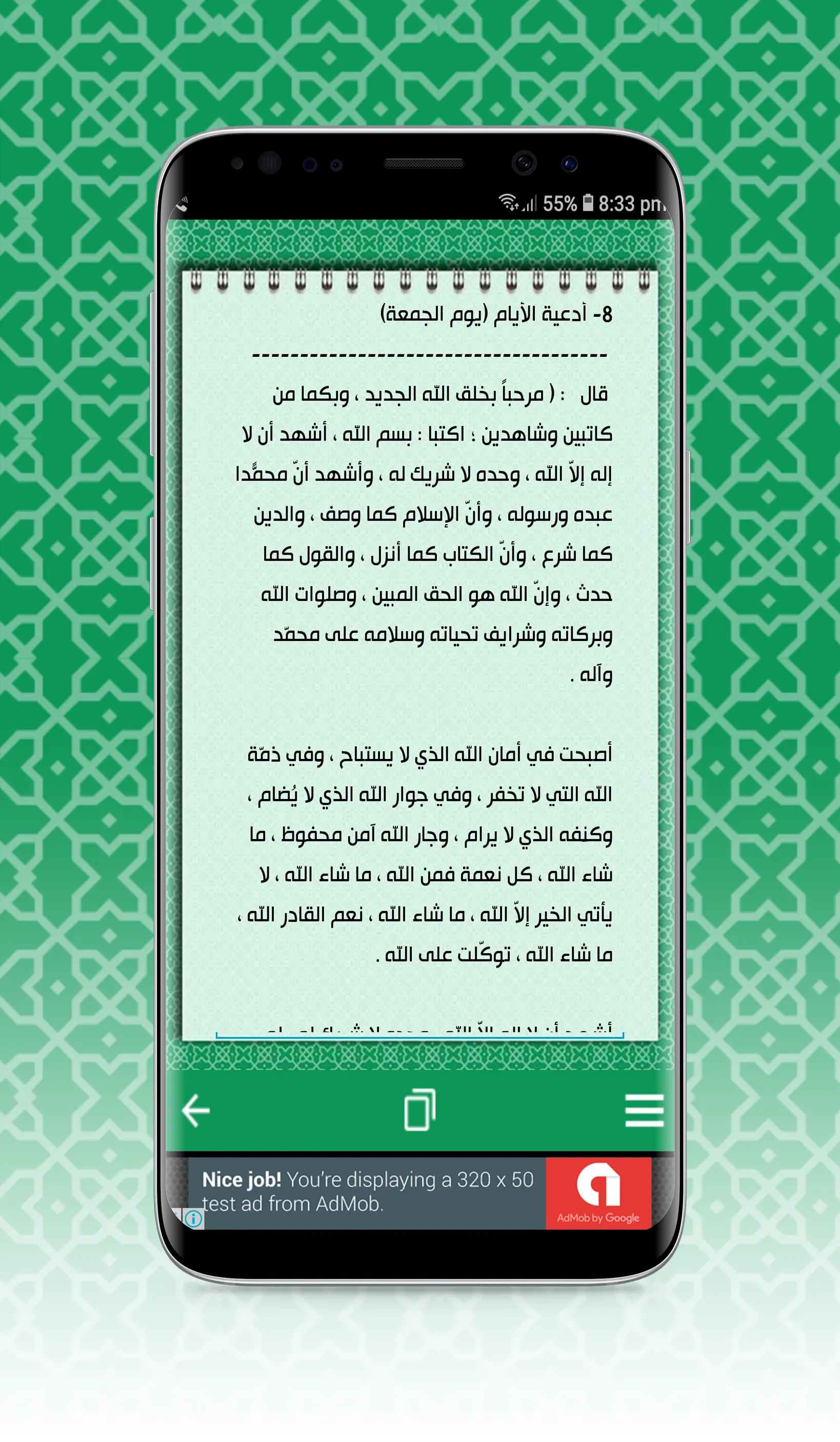 ادعية الامام الكاظم | Indus Appstore | Screenshot