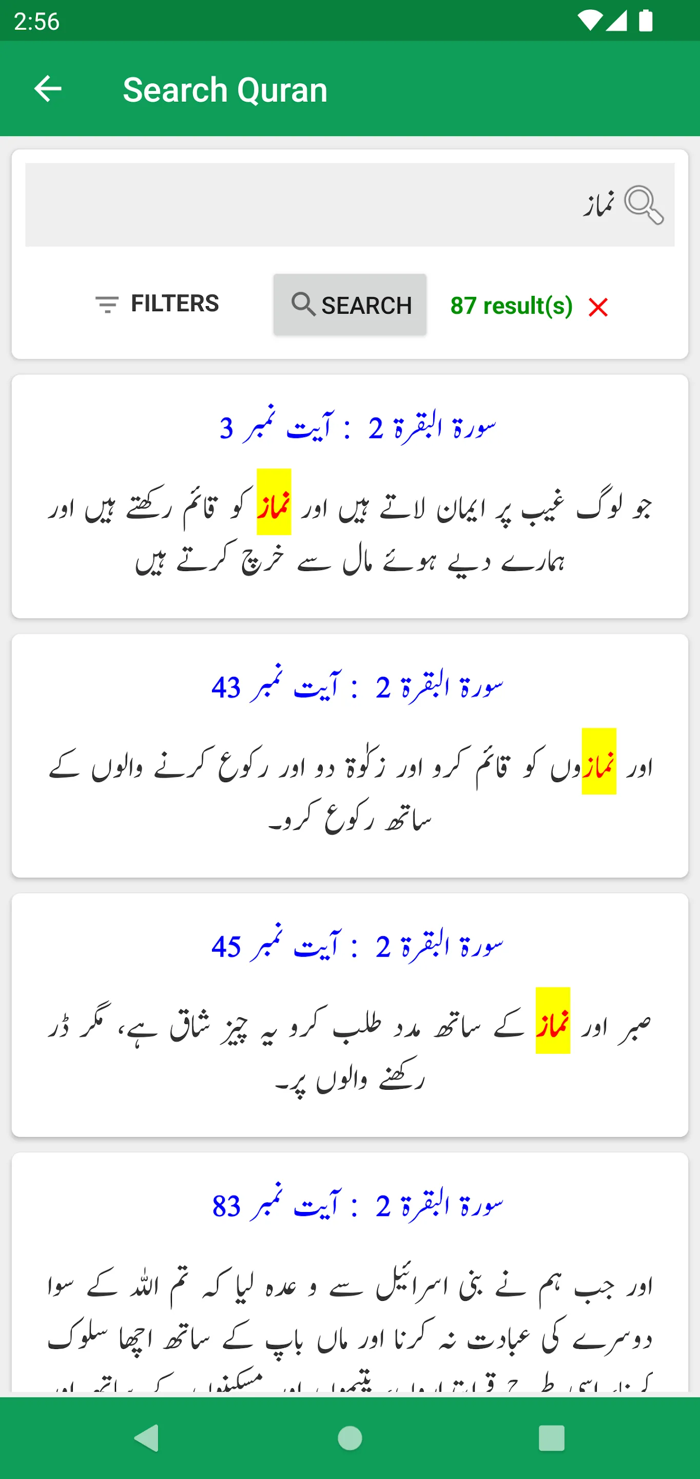 Ahsan ul Bayan | Indus Appstore | Screenshot