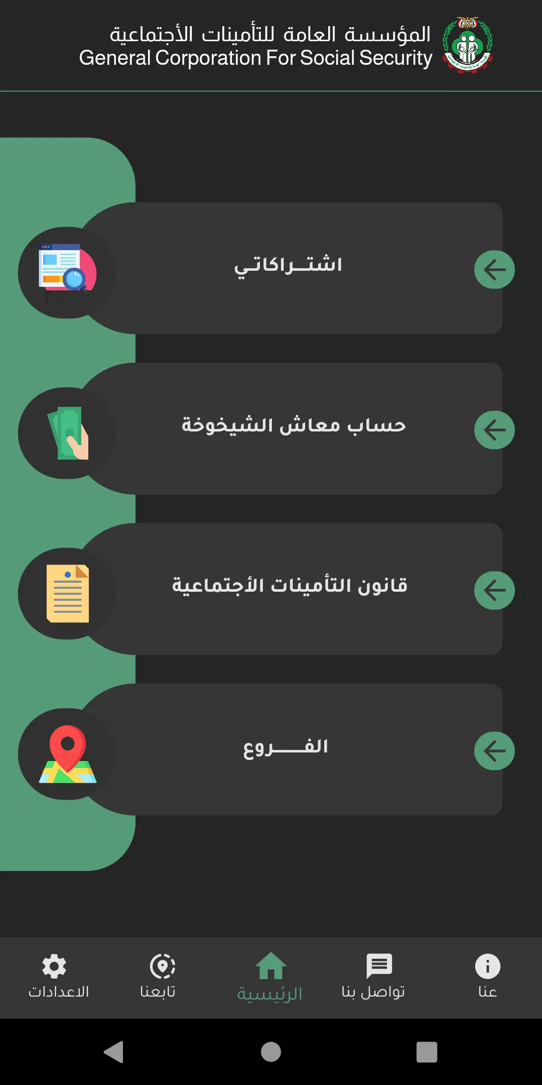 تاميناتك | Indus Appstore | Screenshot