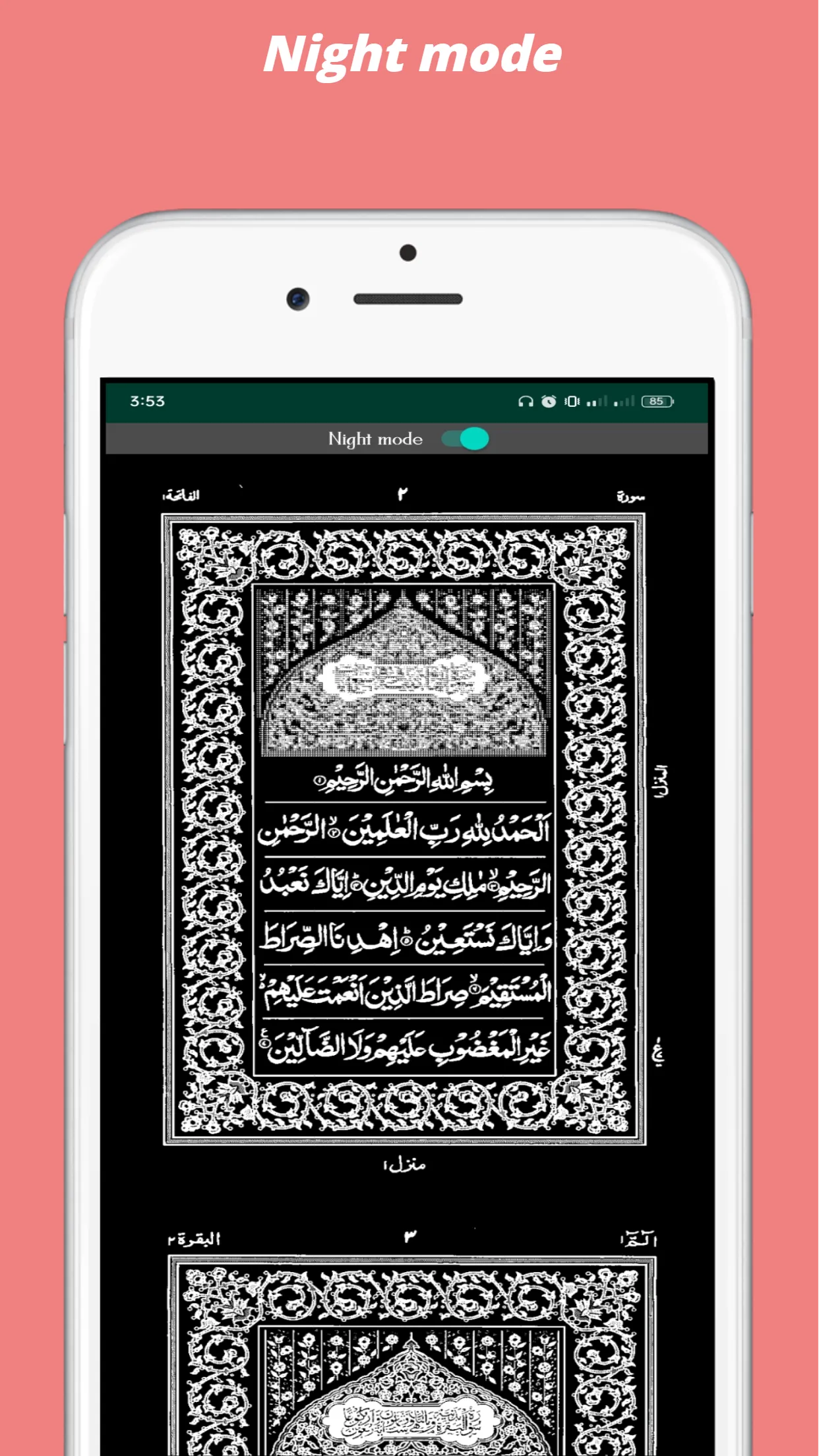 Hafezi Quran/ 15 Lines Hefz | Indus Appstore | Screenshot