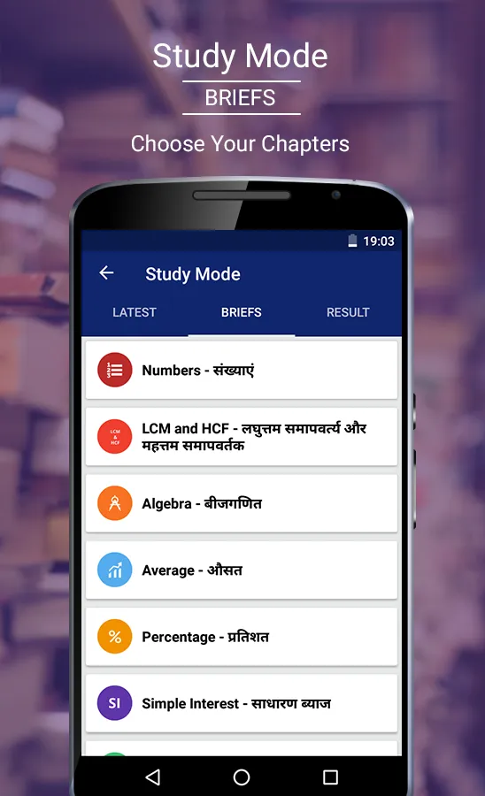 Aptitude & Reasoning Hindi | Indus Appstore | Screenshot