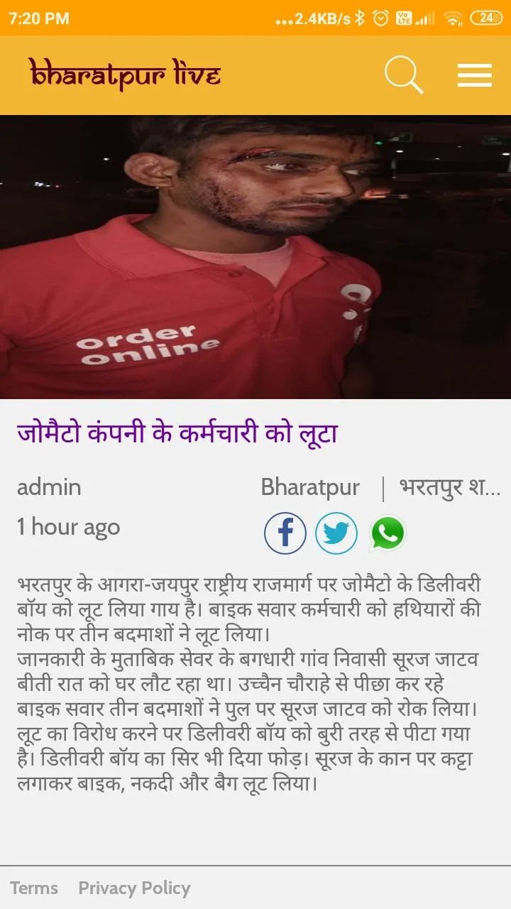 Bharatpur Live Bharatpur News  | Indus Appstore | Screenshot