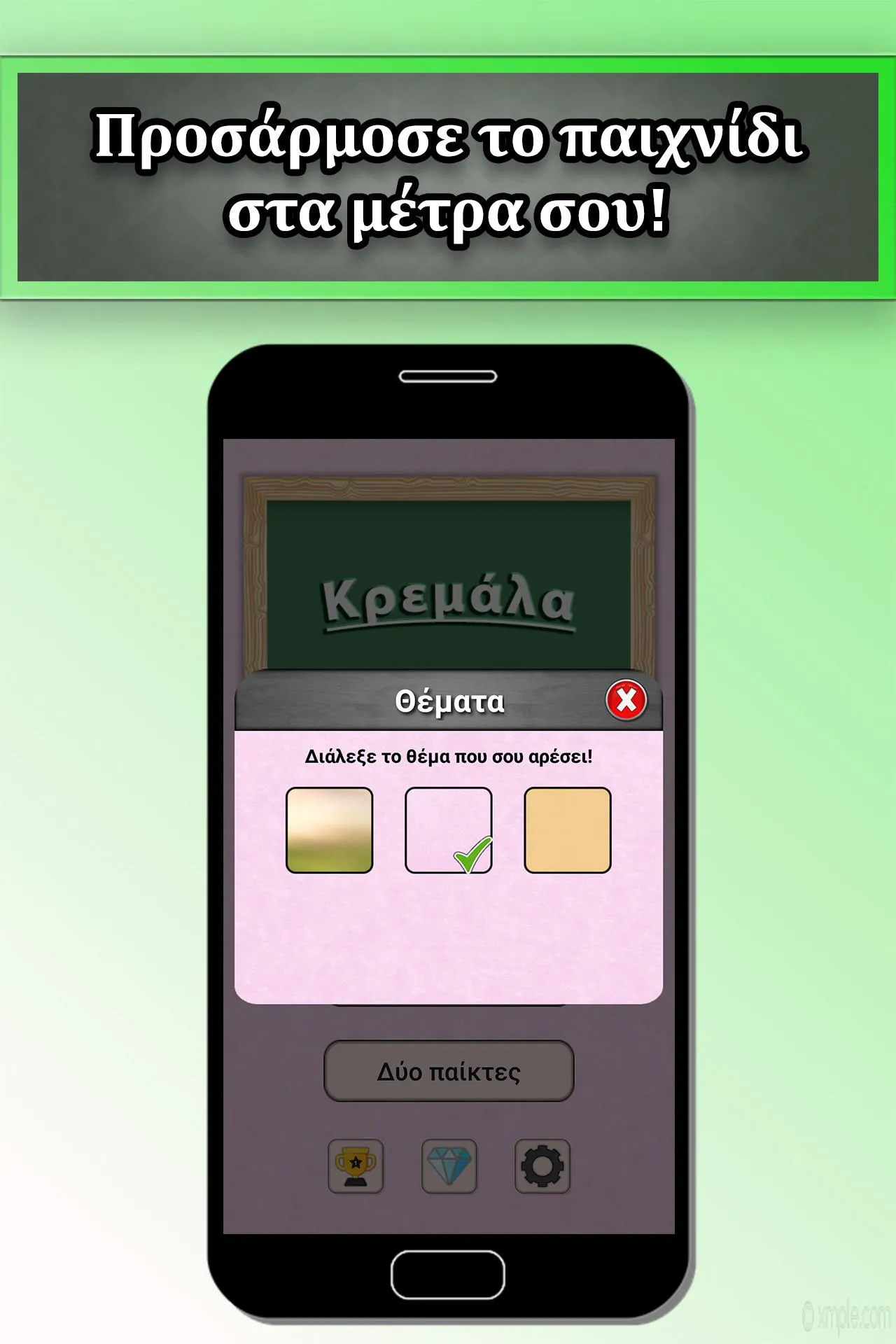 Κρεμάλα | Indus Appstore | Screenshot