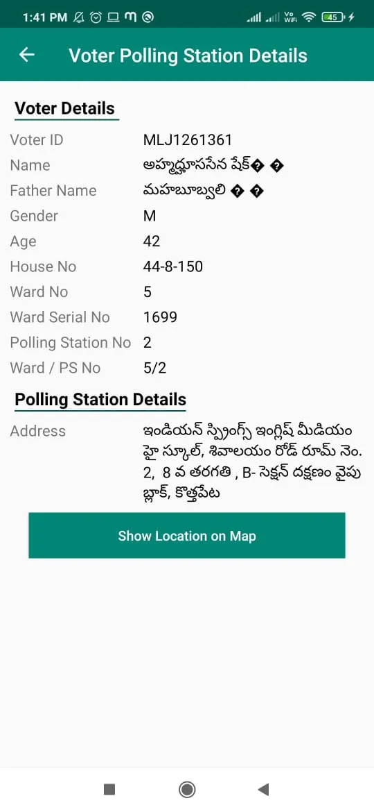 GMC ELECTIONS 2021 - Voter Hel | Indus Appstore | Screenshot