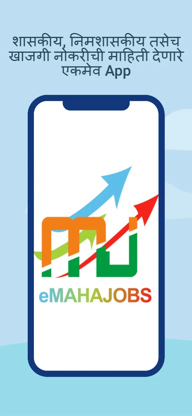 eMaha Jobs | Indus Appstore | Screenshot