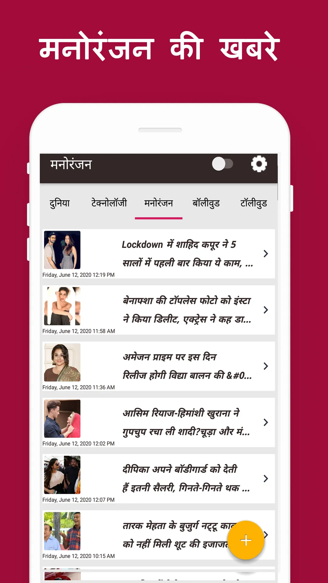 Aaj Ki Taja Khabar:Dainik Rash | Indus Appstore | Screenshot