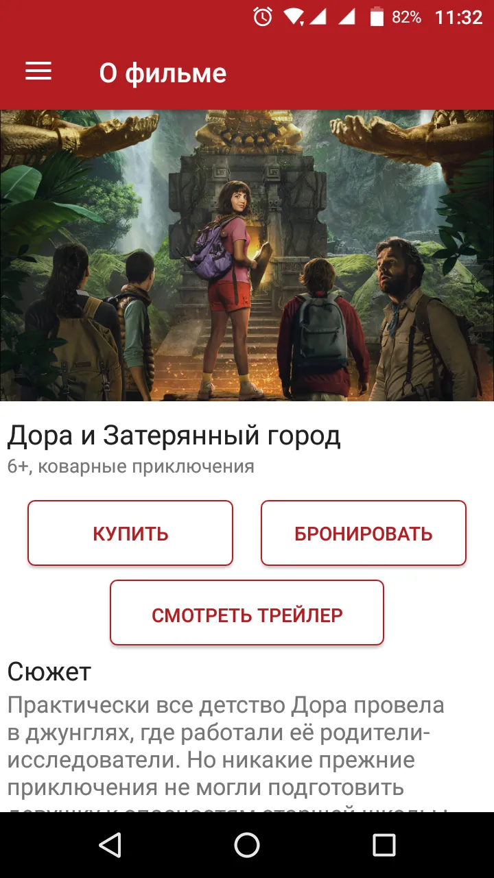 Луч | Indus Appstore | Screenshot