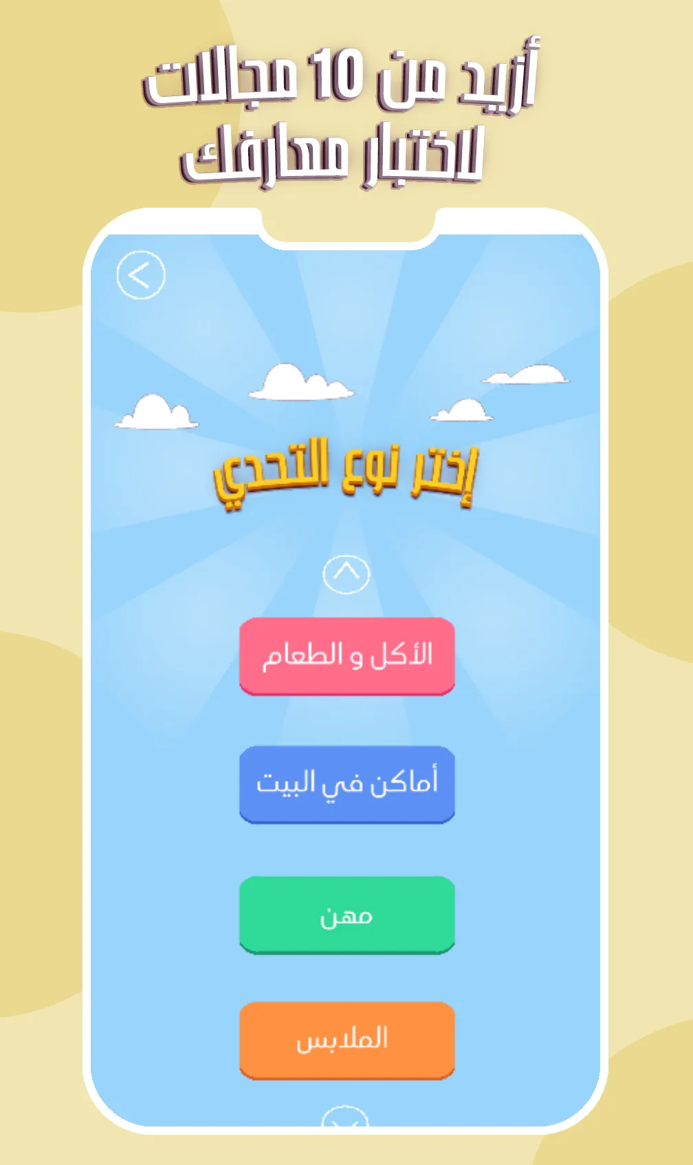 تعلم اللغة الفرنسية بدون انترن | Indus Appstore | Screenshot