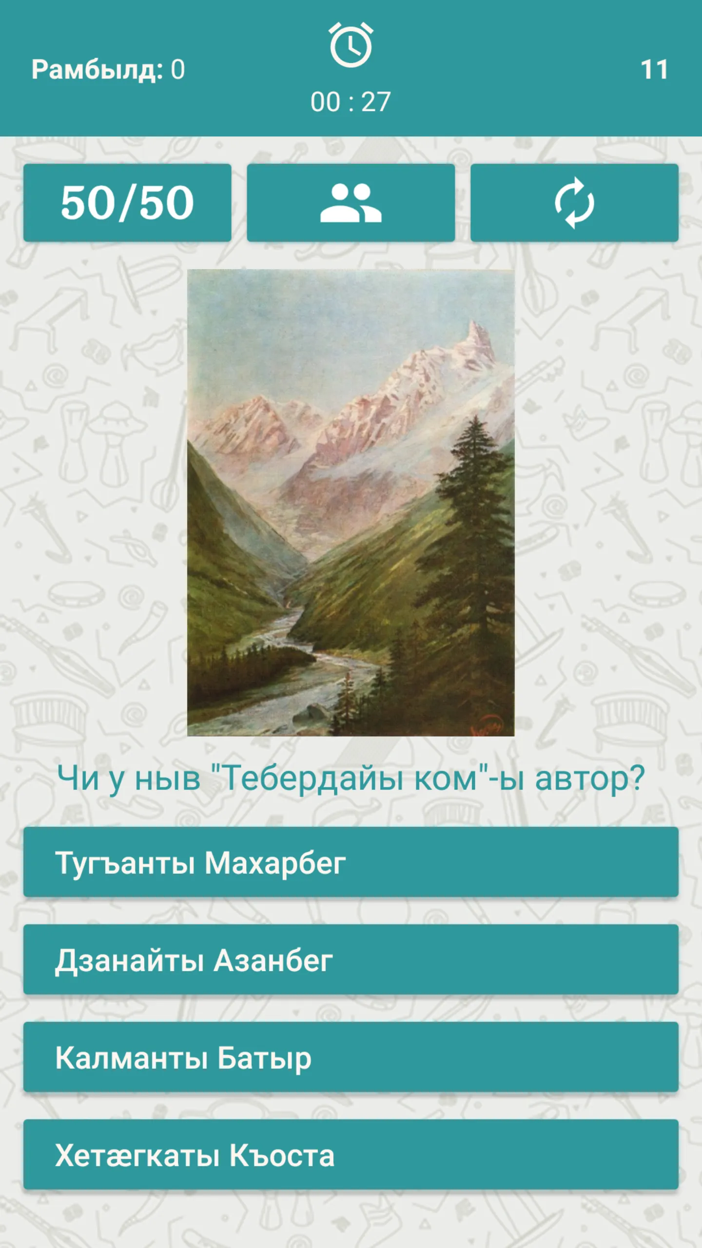 Базон-базон | Indus Appstore | Screenshot