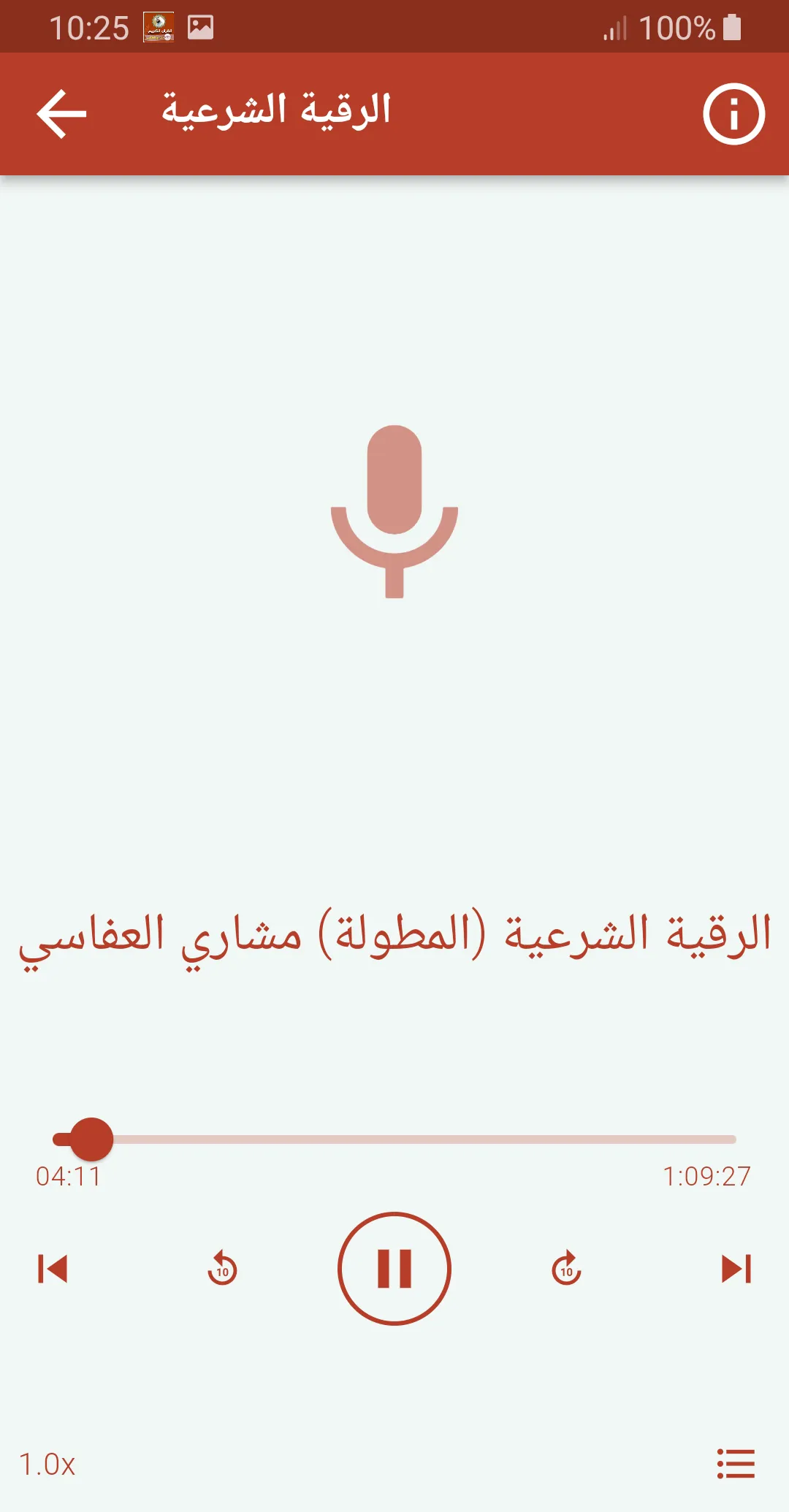 مشاري العفاسي القران الكريم | Indus Appstore | Screenshot