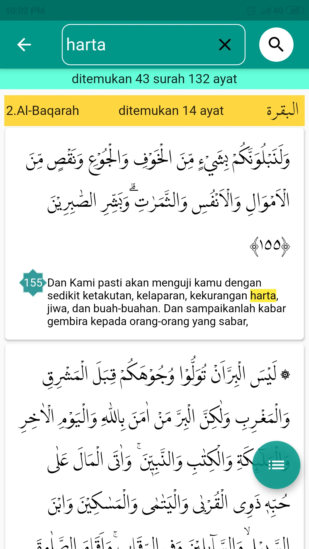 Al Quran Standar Indonesia | Indus Appstore | Screenshot