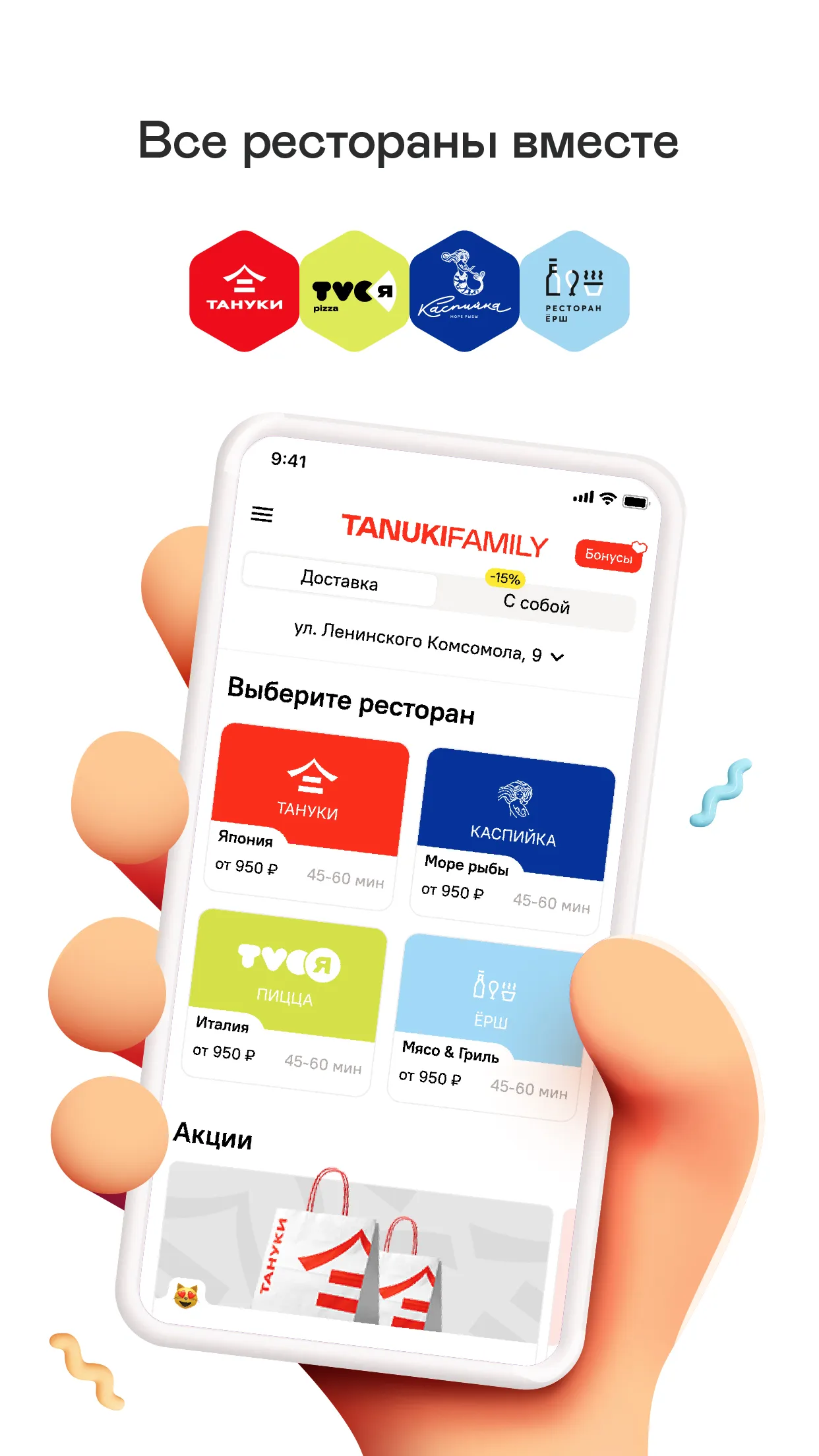 TanukiFamily — доставка еды | Indus Appstore | Screenshot