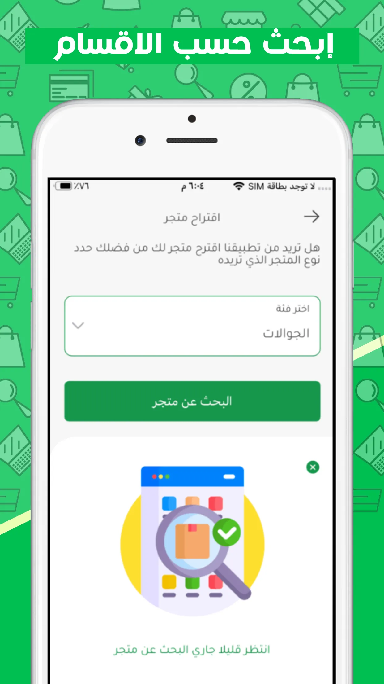 سعودي توفير| كوبونات السعودية | Indus Appstore | Screenshot