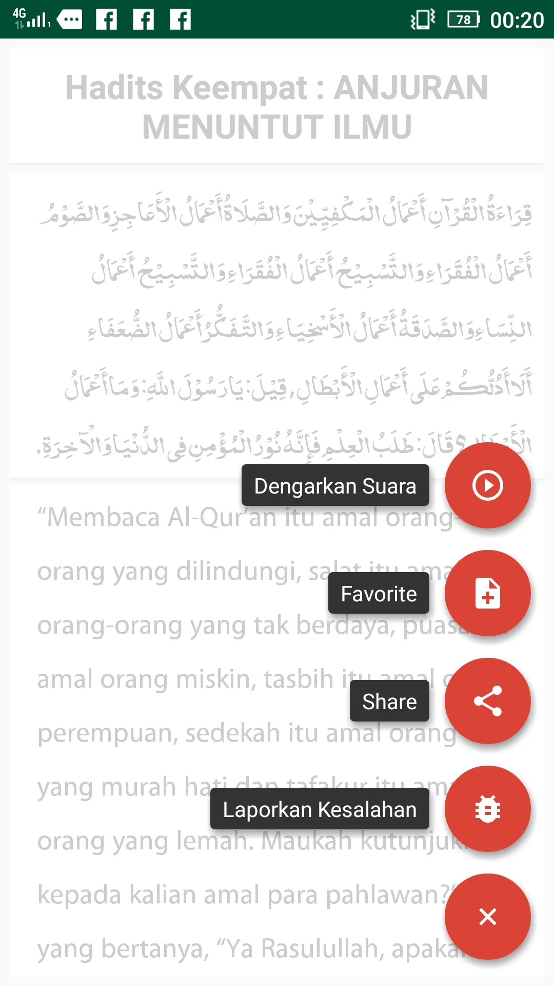 Mawaidzul Usfuriyah - Hadits | Indus Appstore | Screenshot