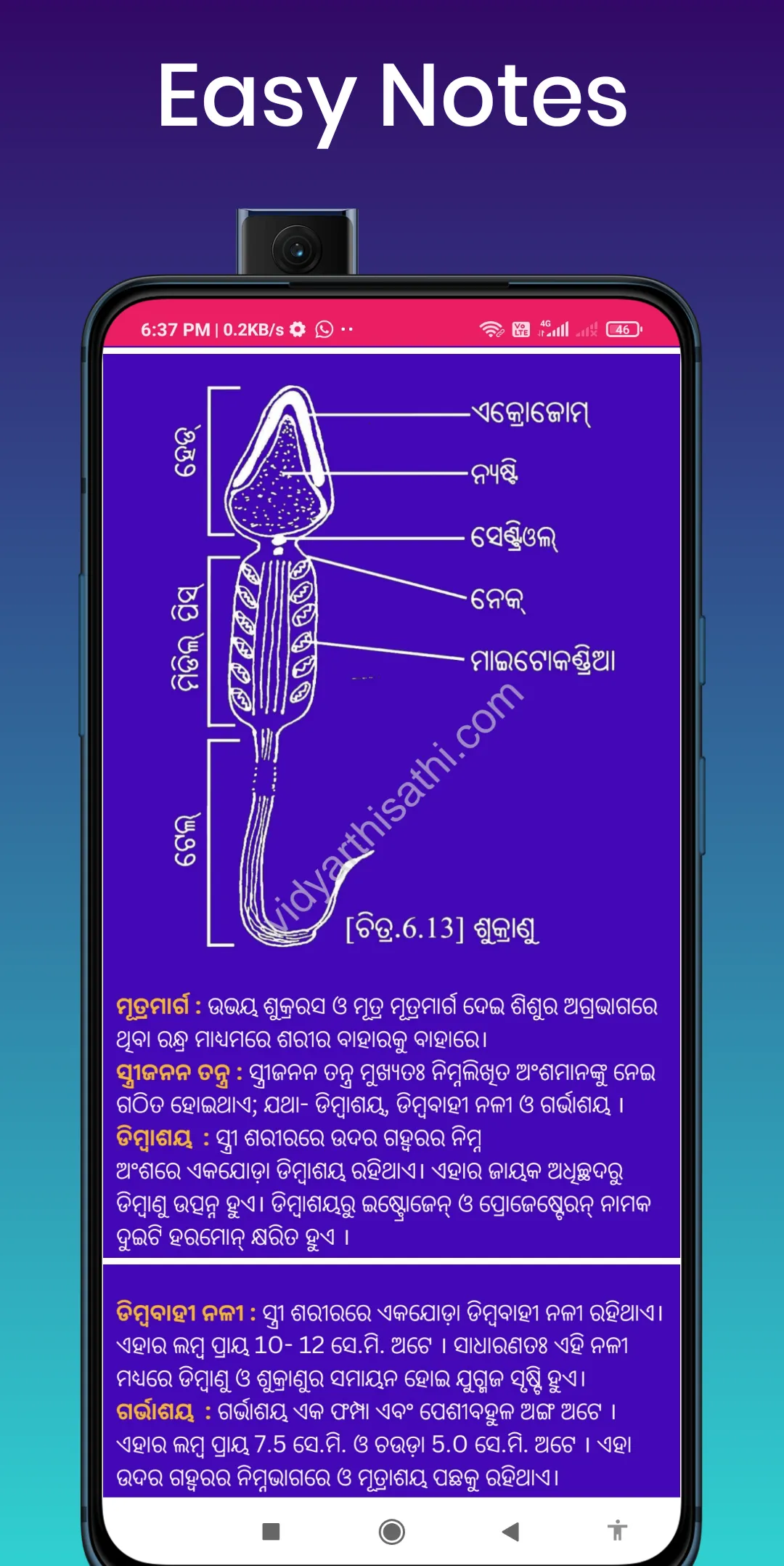 Odisha 10th book answer | Indus Appstore | Screenshot