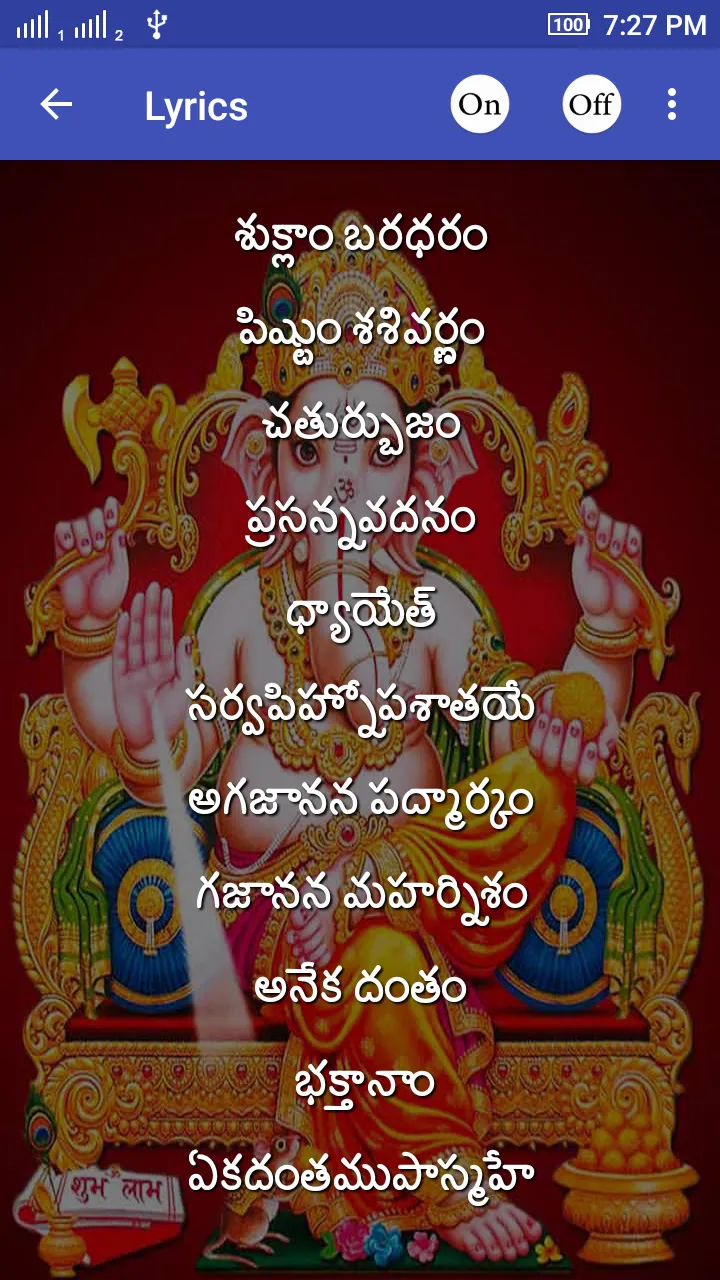 Telugu Bhakthi Lyrics | Indus Appstore | Screenshot