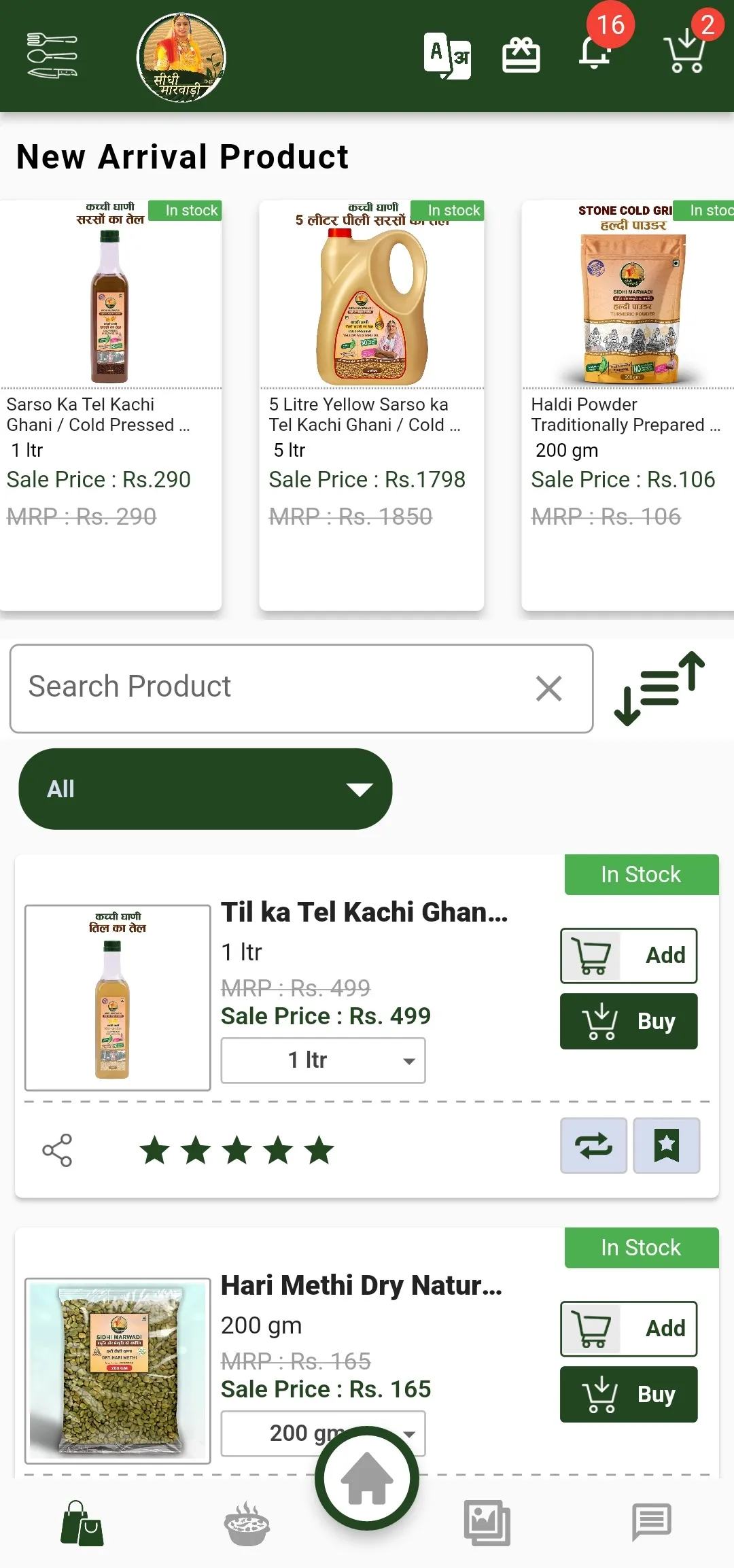 Sidhi Marwadi | Indus Appstore | Screenshot