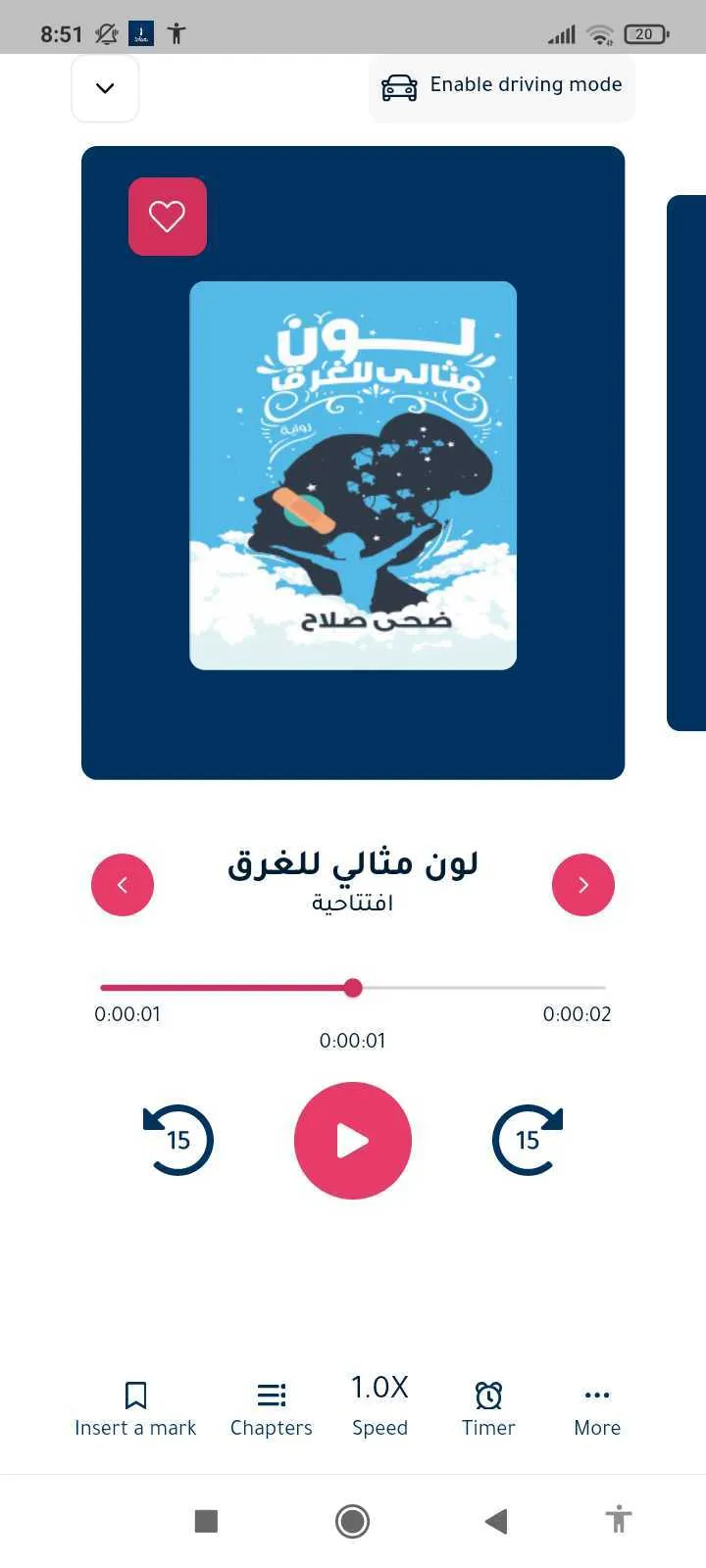 ArabCast Books | Indus Appstore | Screenshot