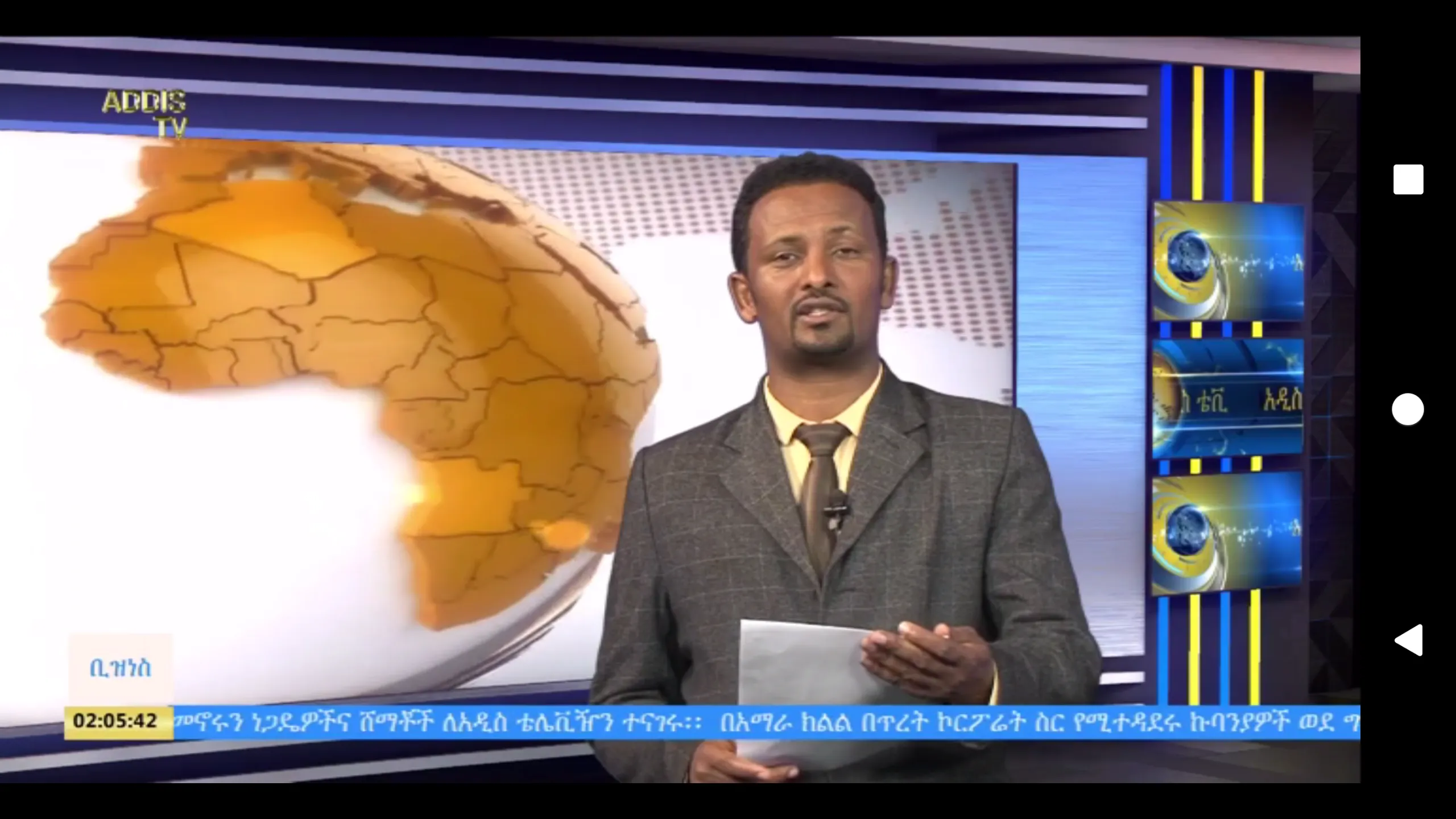 Addis Media Network (AMN) | Indus Appstore | Screenshot