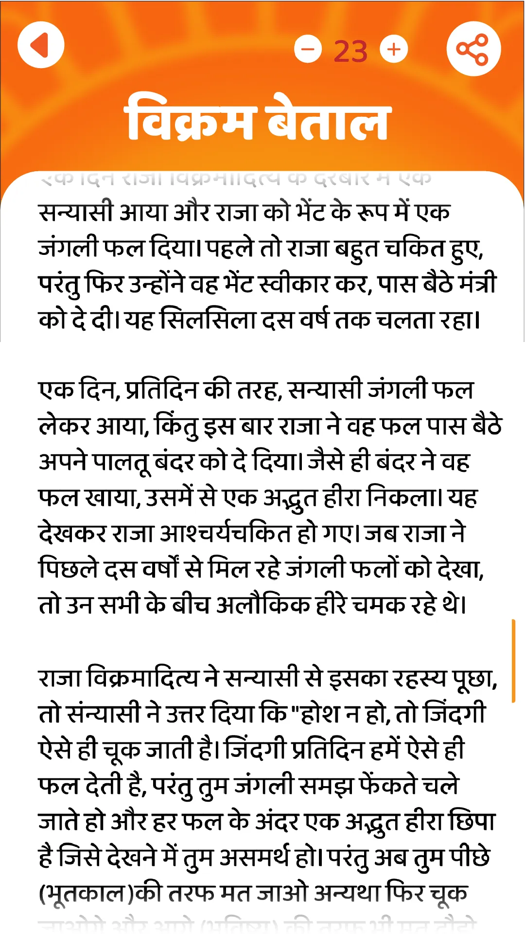 Vikram Samvat Calendar 2024-25 | Indus Appstore | Screenshot
