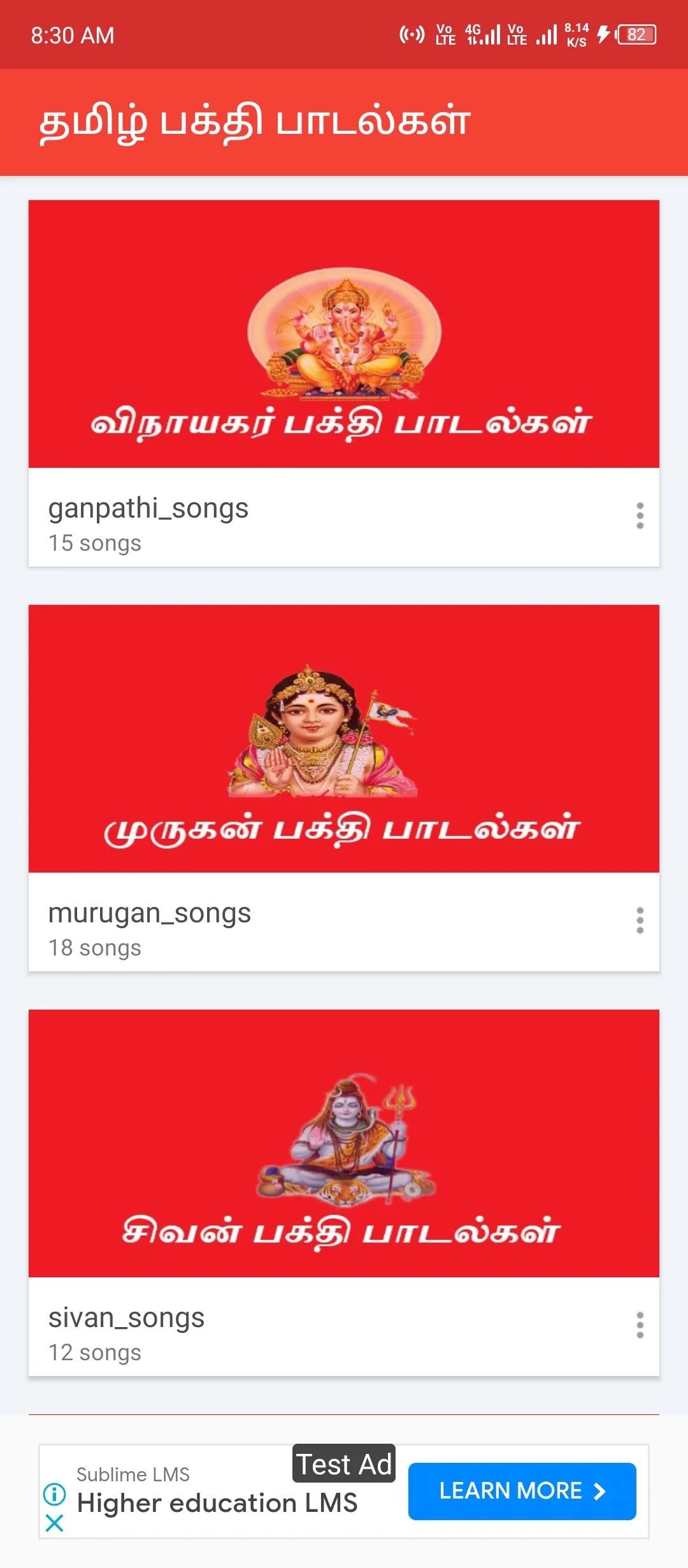 Tamil devotional songs mp3 | Indus Appstore | Screenshot