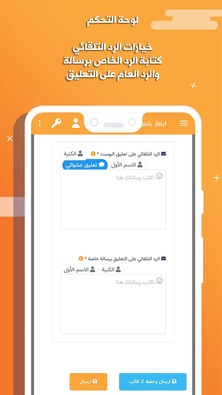 ايمار بلس | Indus Appstore | Screenshot