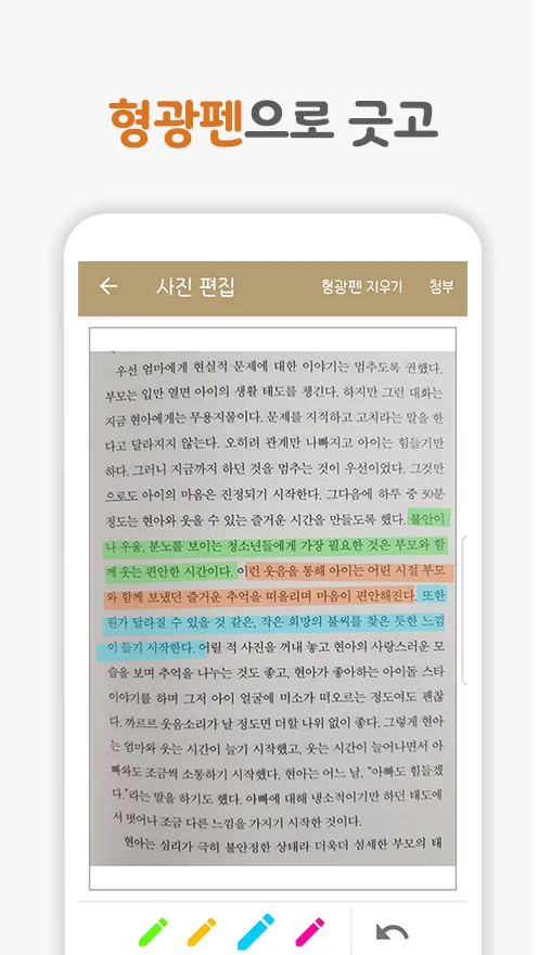 헬로북 - 독서 기록 앱 | Indus Appstore | Screenshot