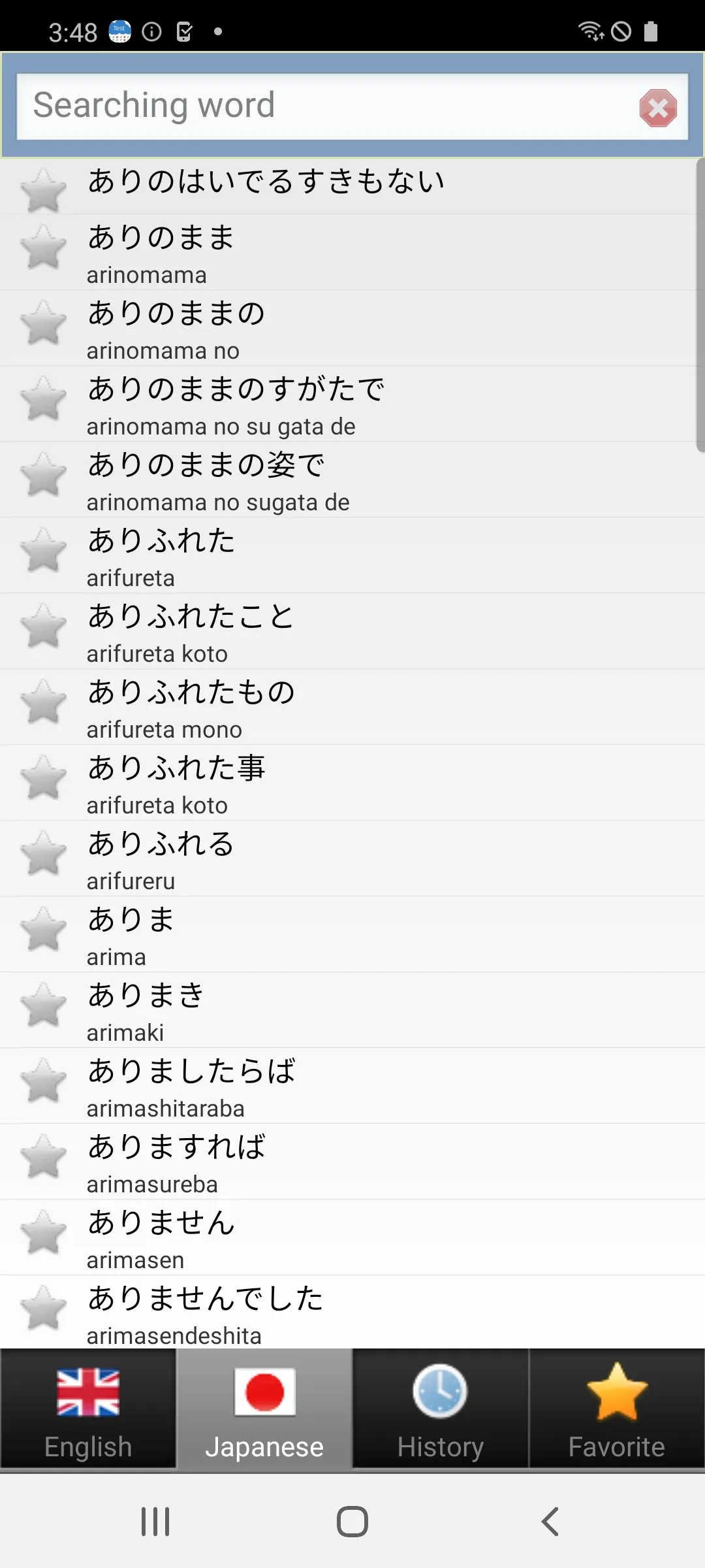 Japanese dict | Indus Appstore | Screenshot