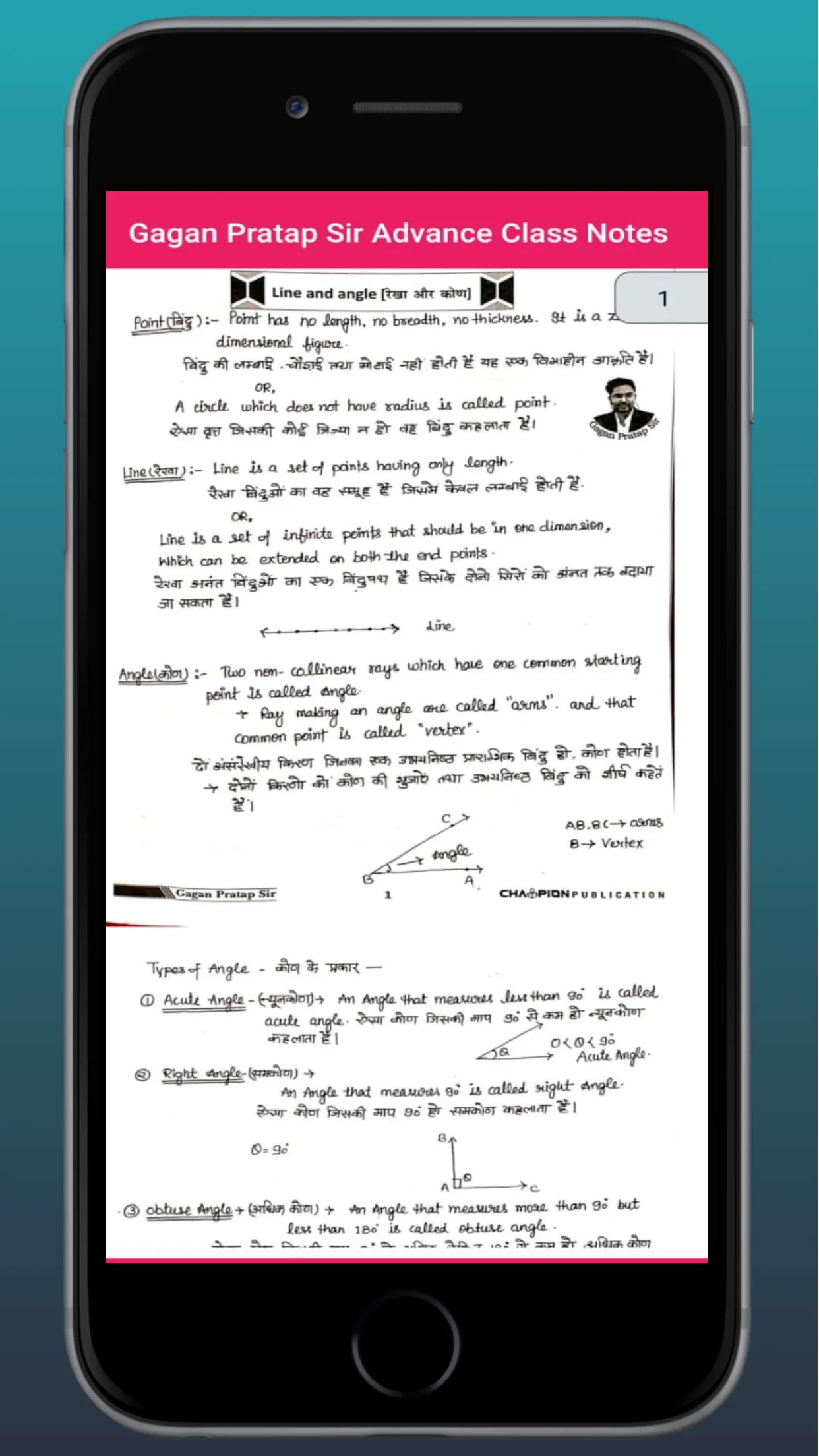 Gagan Sir Advance Class Notes | Indus Appstore | Screenshot