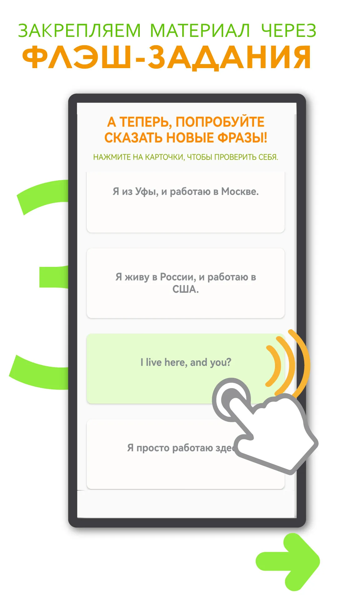 Я Говорю: Английский Язык | Indus Appstore | Screenshot