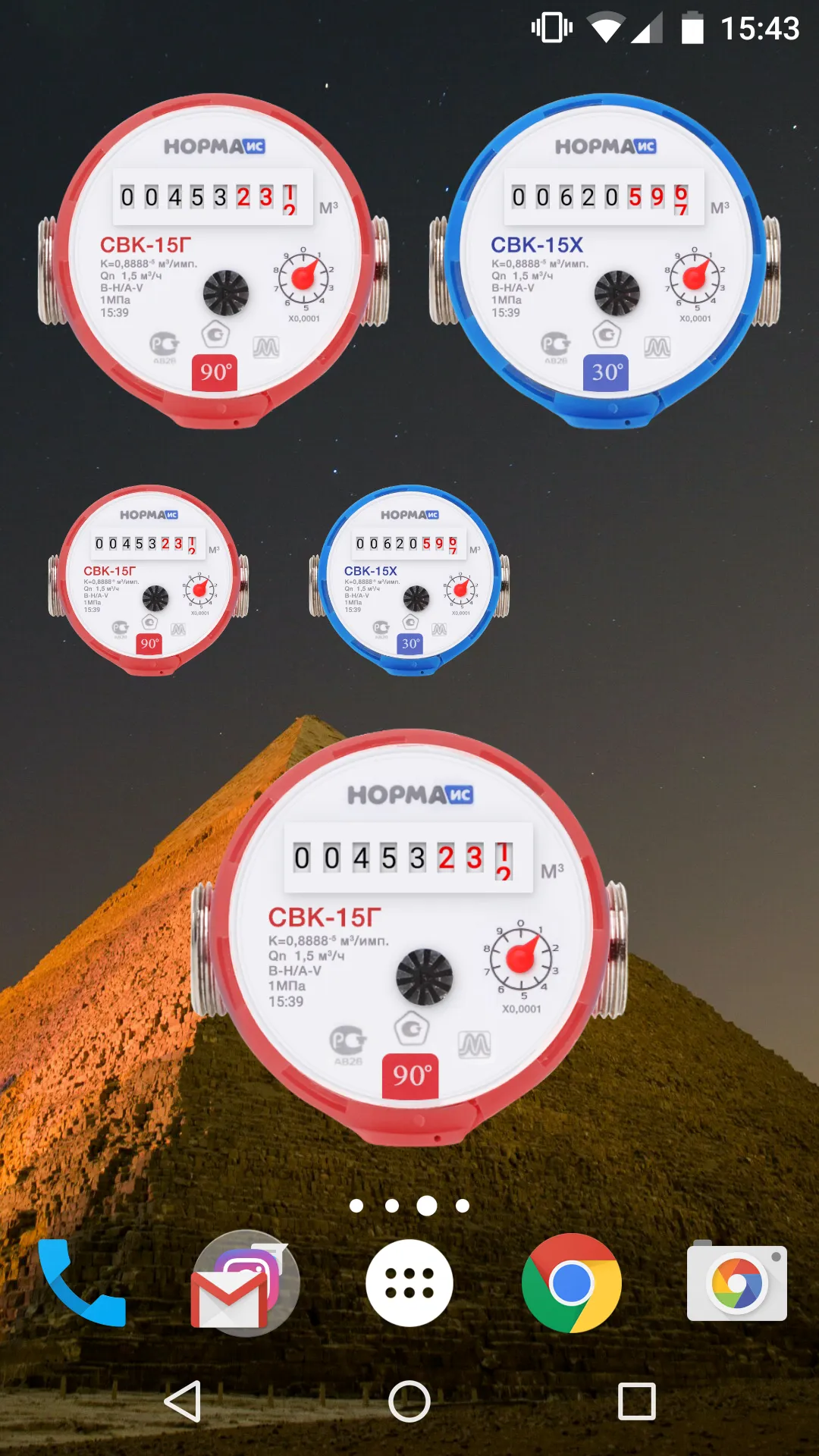 Meters reading | Indus Appstore | Screenshot