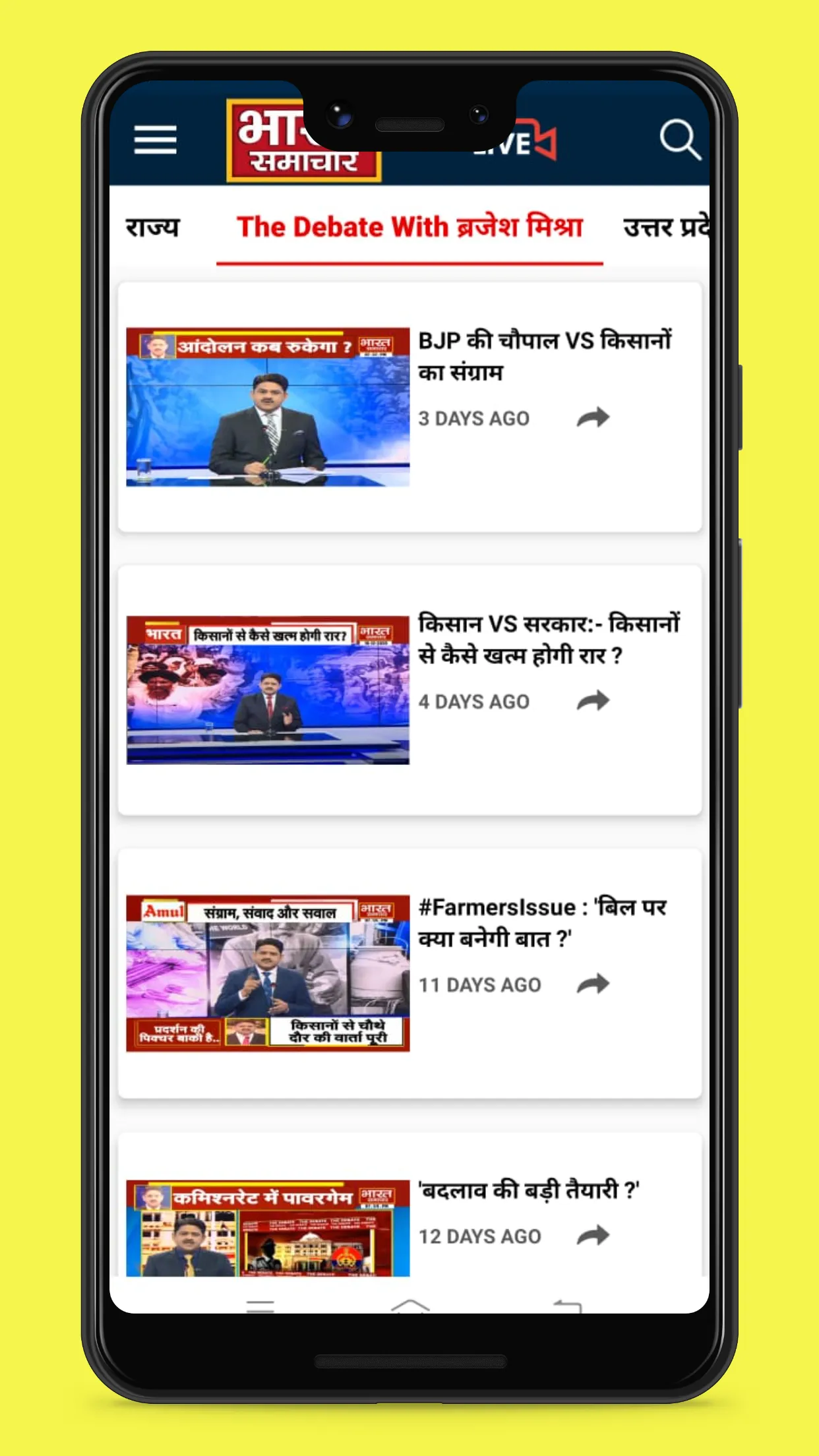 Bharat Samachar | Indus Appstore | Screenshot