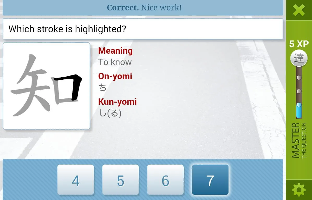 Human Japanese Int. Lite | Indus Appstore | Screenshot