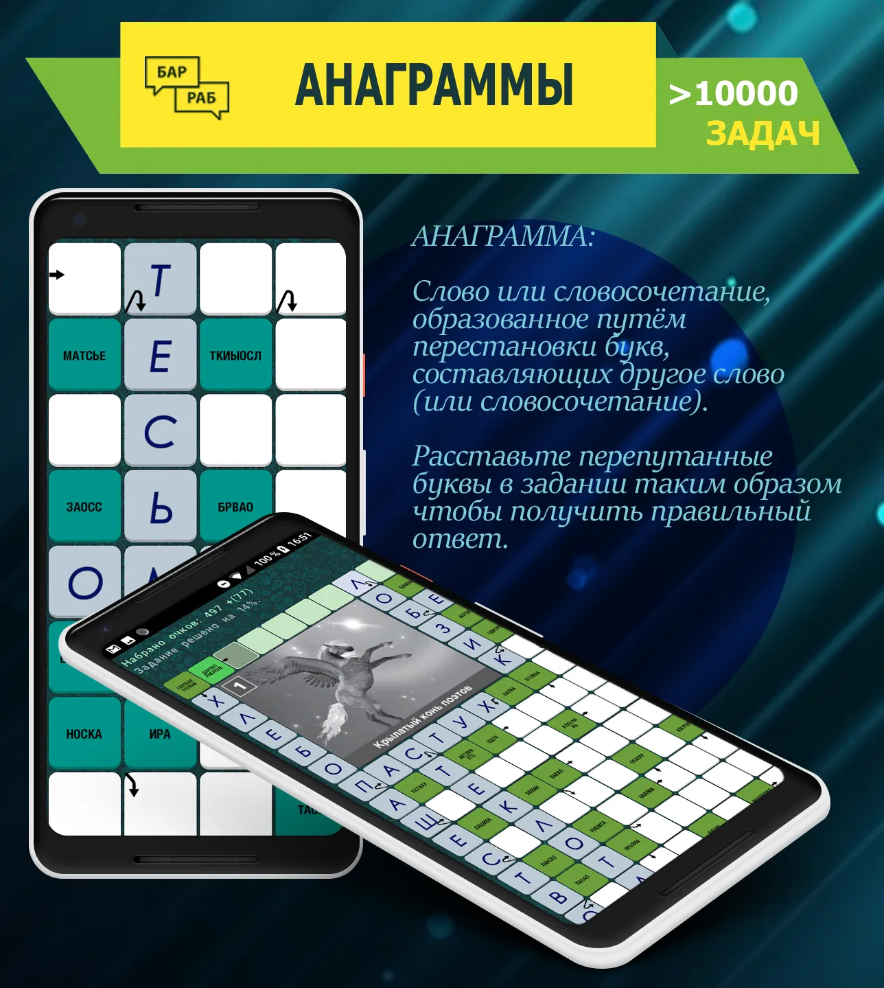 Crosswords, Keywords | Indus Appstore | Screenshot