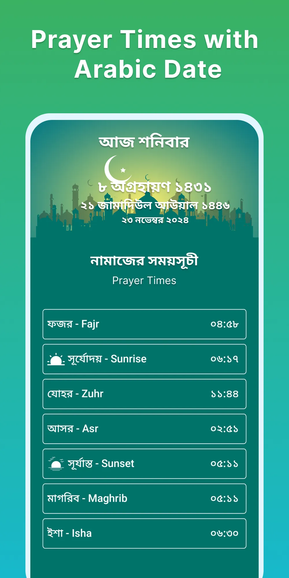 Bangla Calendar 2026 (বাংলা) | Indus Appstore | Screenshot